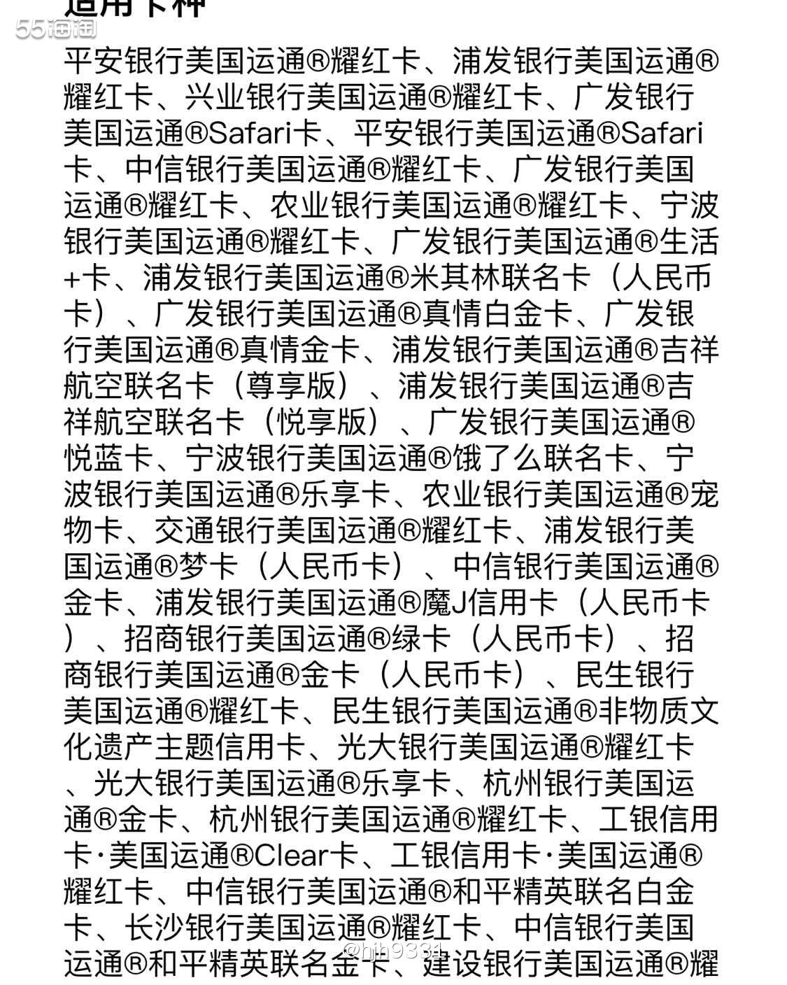 美国运通卡表白强：美国运通卡的红包雨来了,SEO海淘攻略-55海淘社区