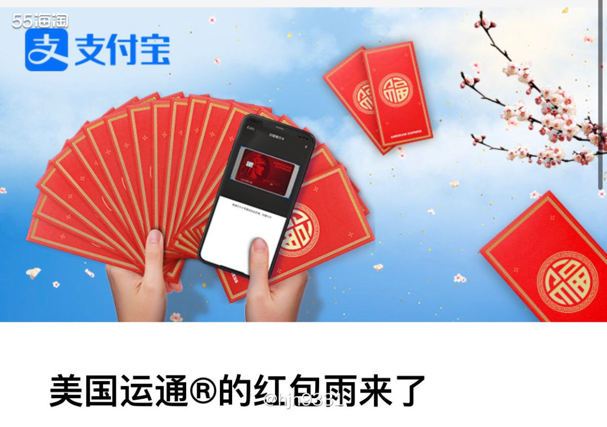 美国运通卡表白强：美国运通卡的红包雨来了,SEO海淘攻略-55海淘社区