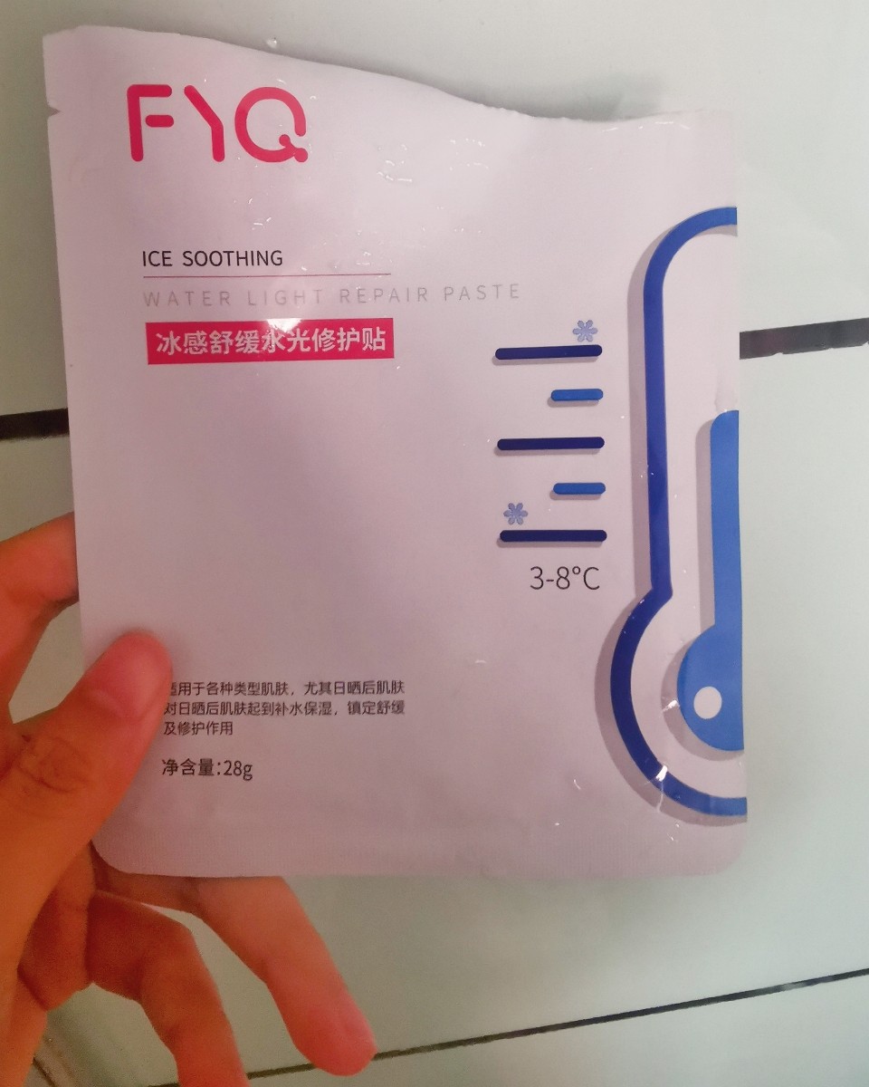 国货之光之敷益清冰感舒缓面膜