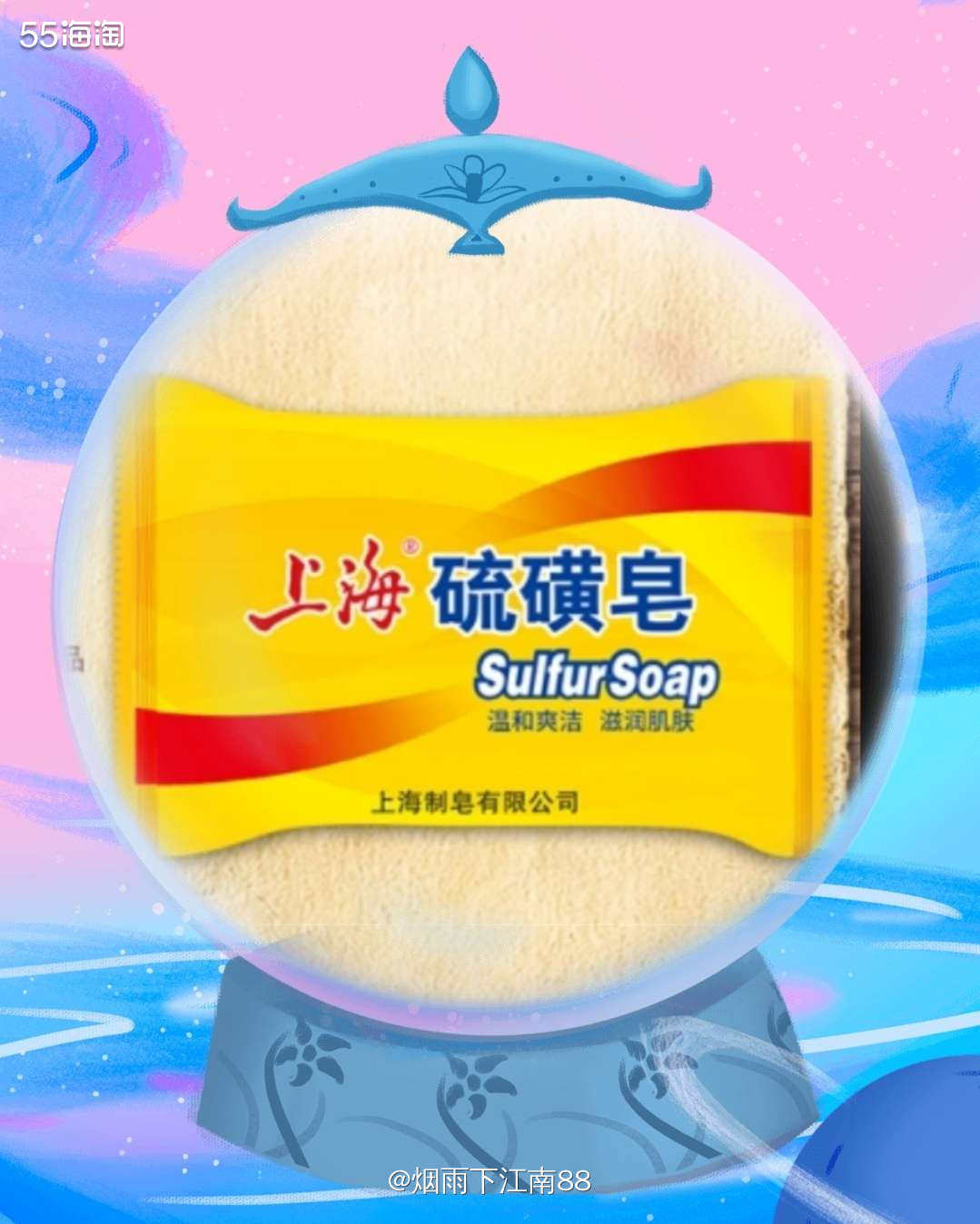 上海硫磺皂超市2块钱左右一个价格虽然便宜，但杀菌止痒效果非常