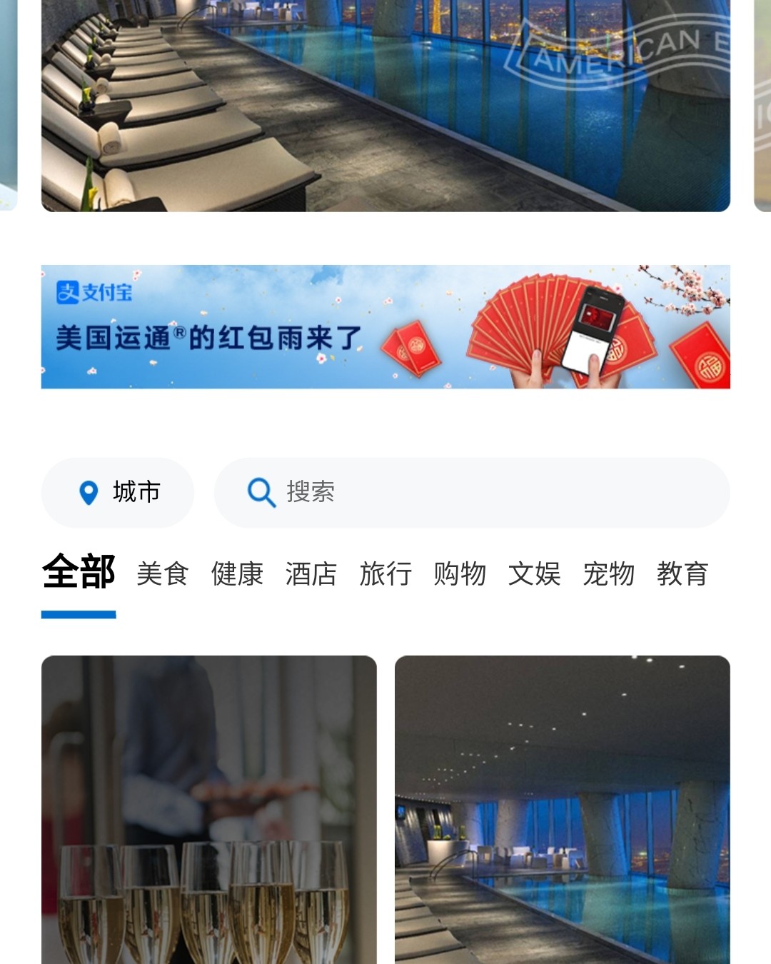 之前我说了支付宝可以办理美国运通卡，支付宝其实现在也有美国运