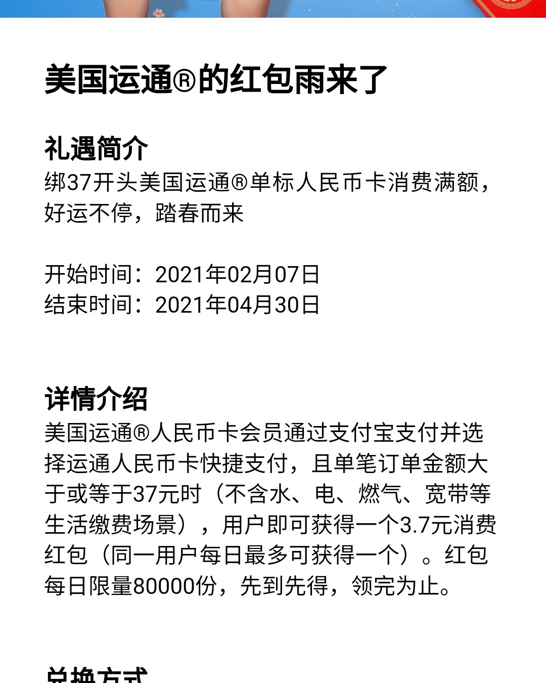 之前我说了支付宝可以办理美国运通卡，支付宝其实现在也有美国运
