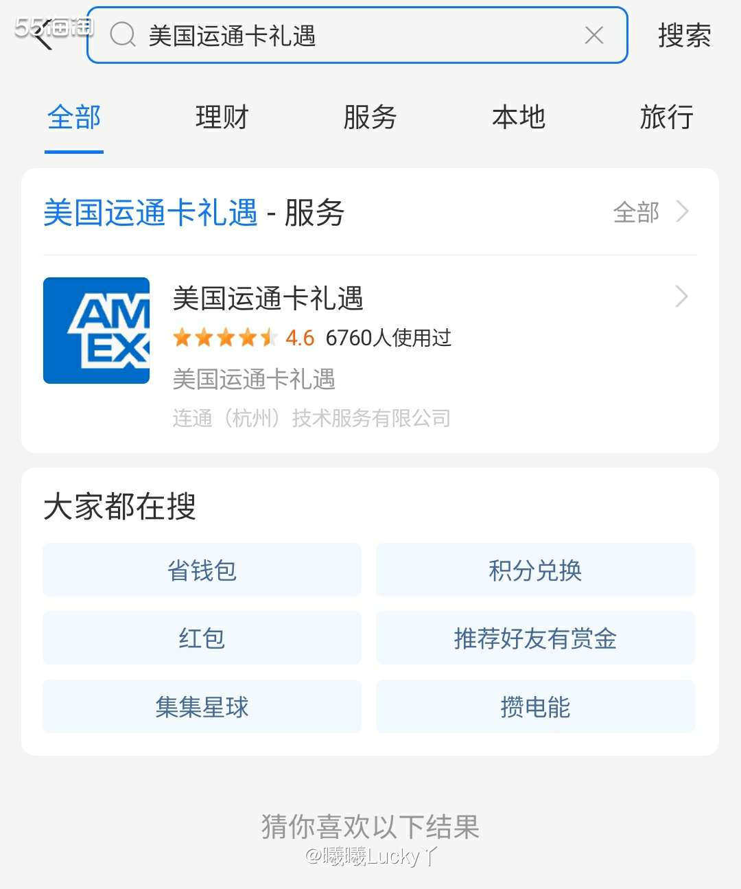 运通卡表白**✔ 支付宝美国运通卡礼遇  ♛运通卡现在太方便