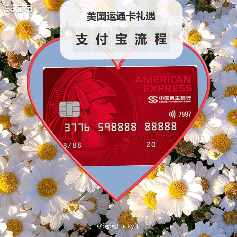 运通卡表白**✔ 支付宝美国运通卡礼遇  ♛运通卡现在太方便