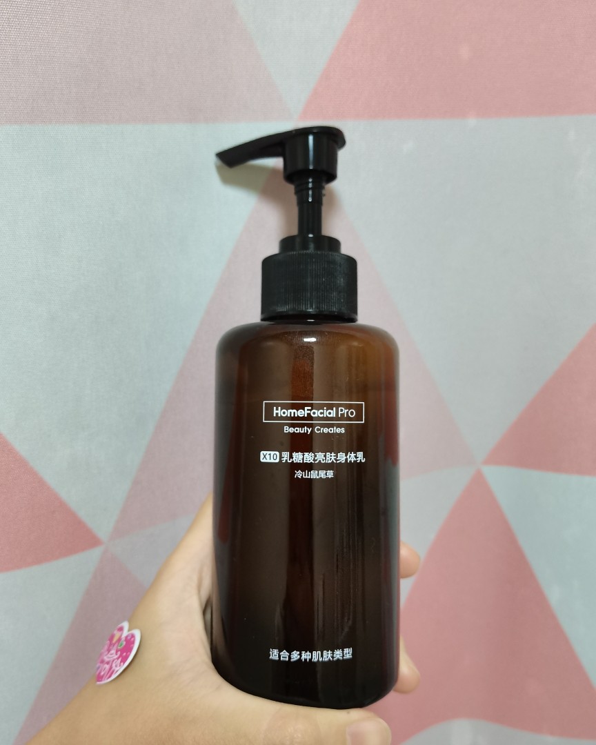 🎀HFP的乳糖酸亮肤身体乳 瓶身是棕色玻璃材质，看起来很高