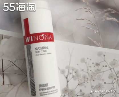 #国货之光# 🍊🍊薇诺娜 Winona 舒缓保湿特护霜 