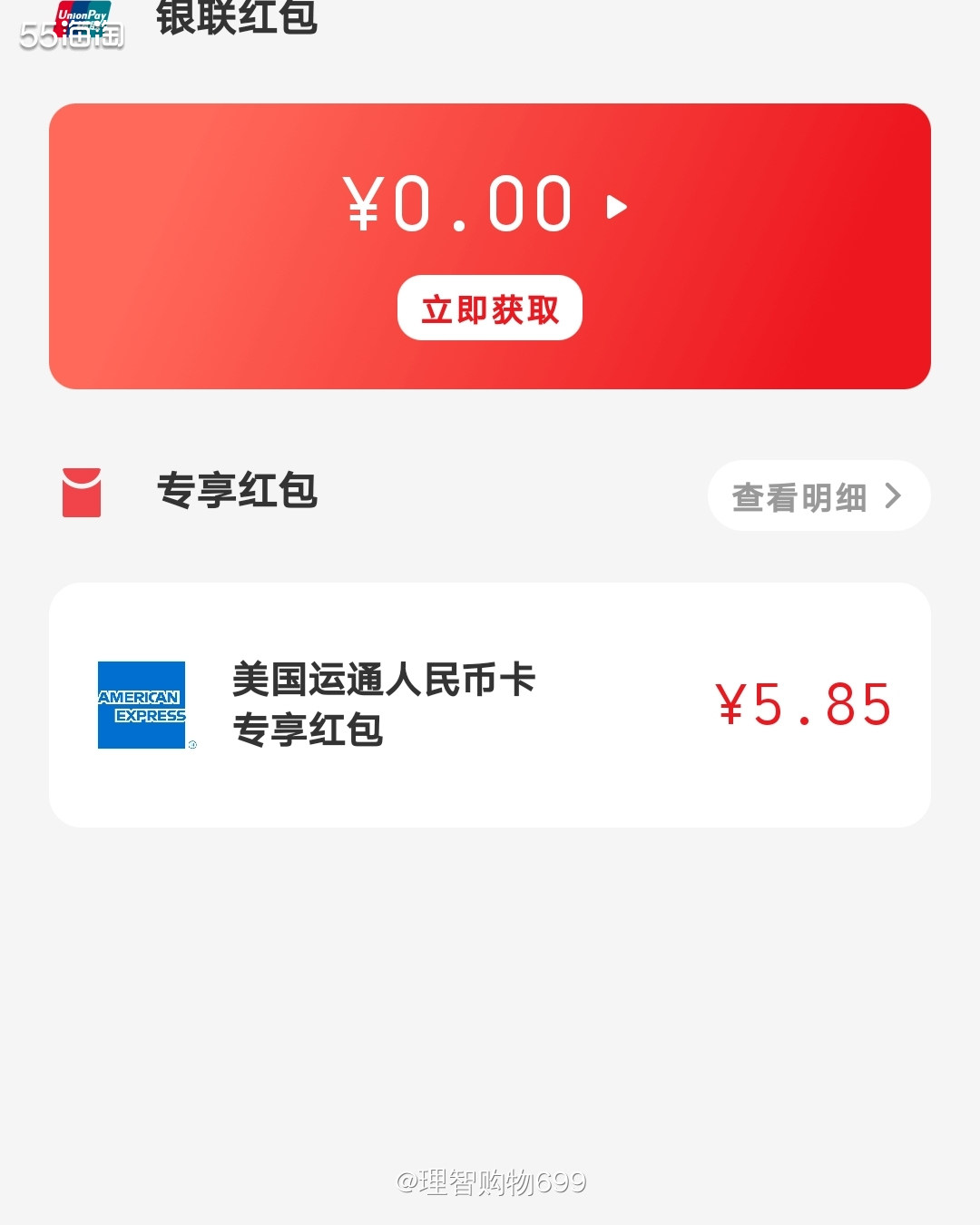 民生耀红卡办卡经历  🏷👌🏻没有工作办信用卡，确实会受