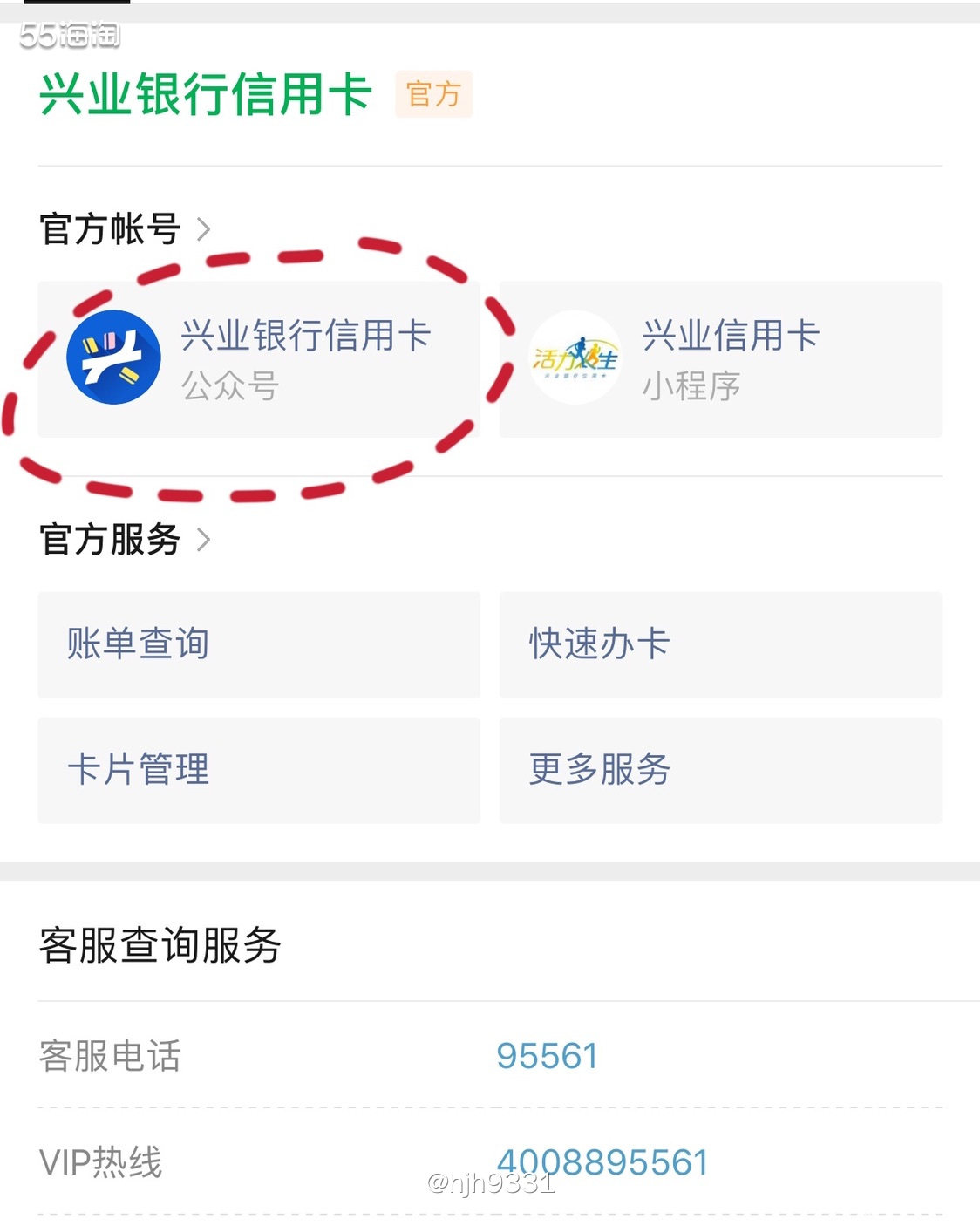 ✨除了55海淘、支付宝可以申请到美国运通卡之外，微信也能打开