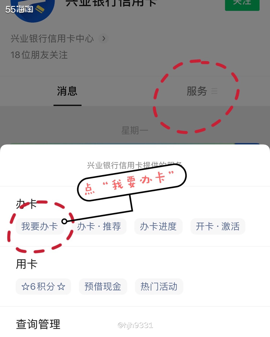 ✨除了55海淘、支付宝可以申请到美国运通卡之外，微信也能打开