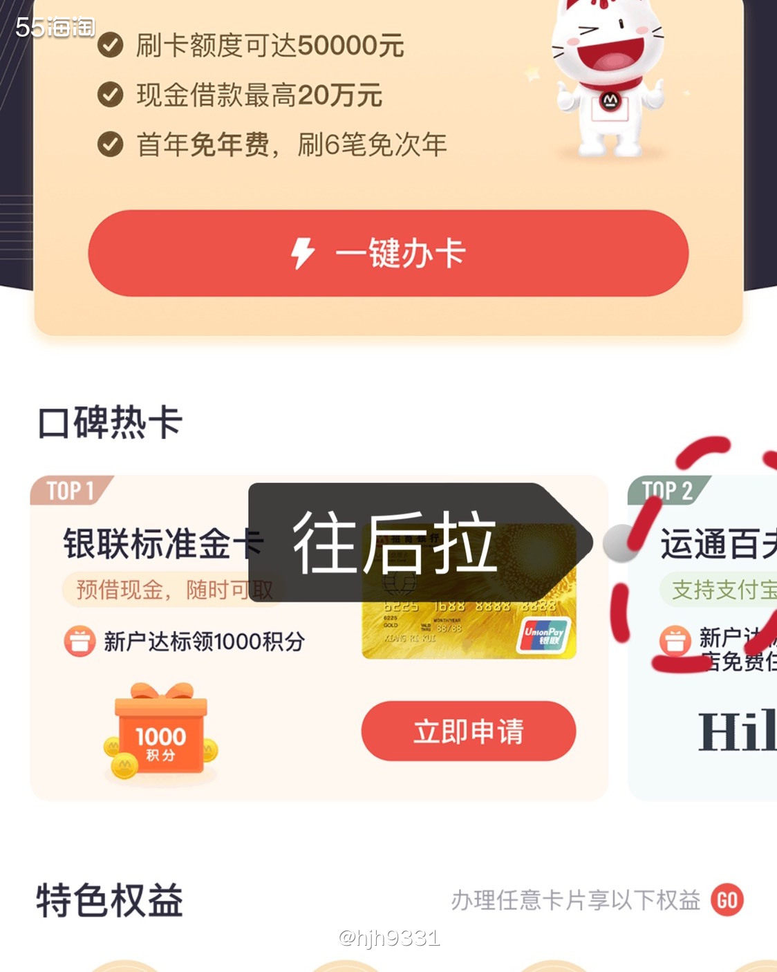 ✨我的两张美国运通卡都是招商银行的，一张是百夫长金卡，一张是