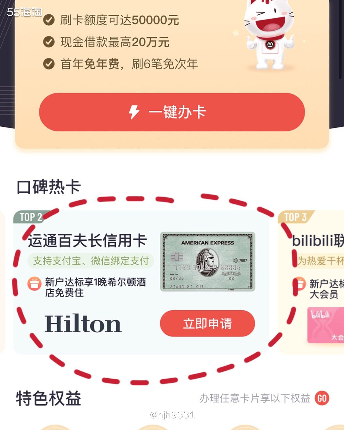 ✨我的两张美国运通卡都是招商银行的，一张是百夫长金卡，一张是