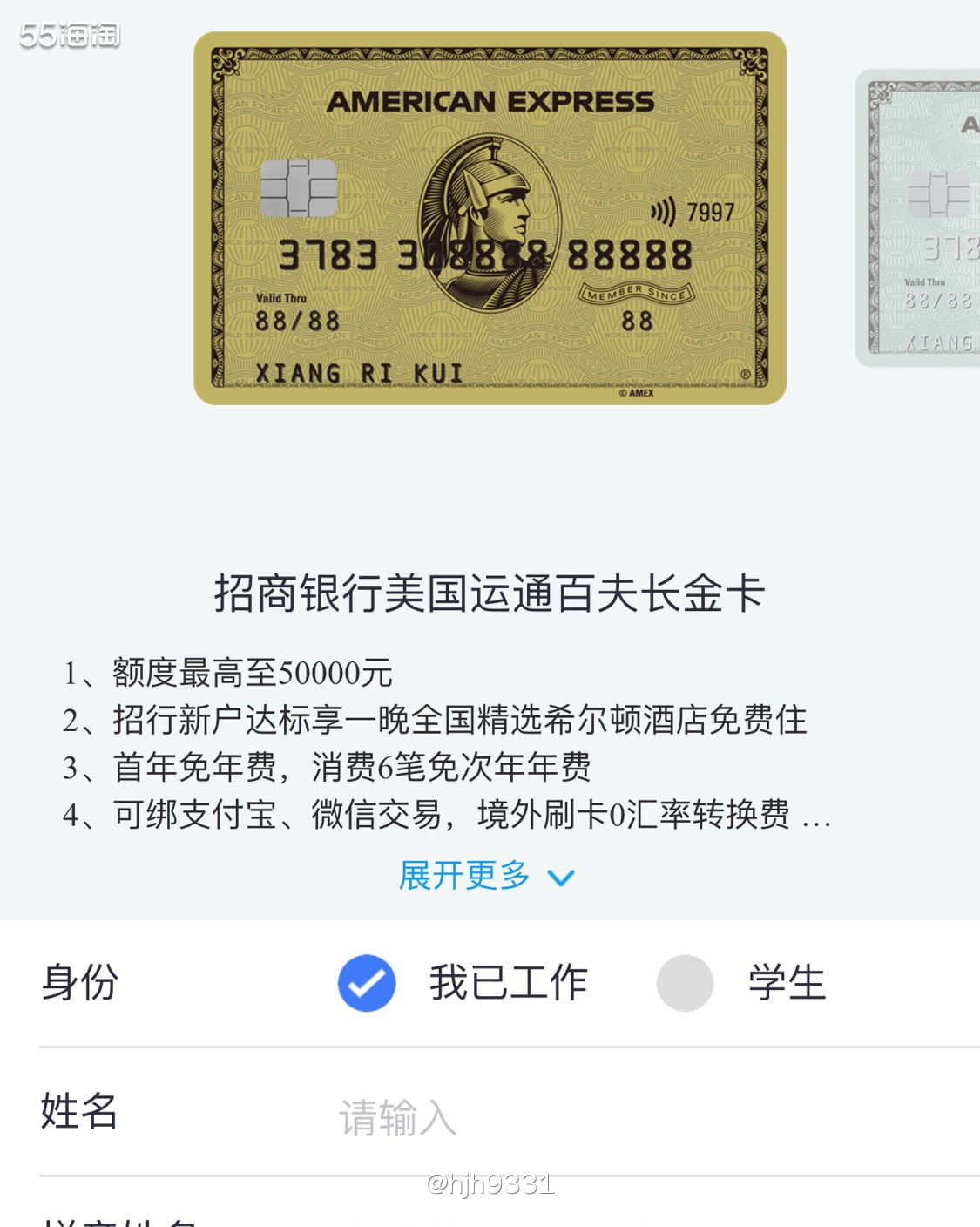 ✨我的两张美国运通卡都是招商银行的，一张是百夫长金卡，一张是