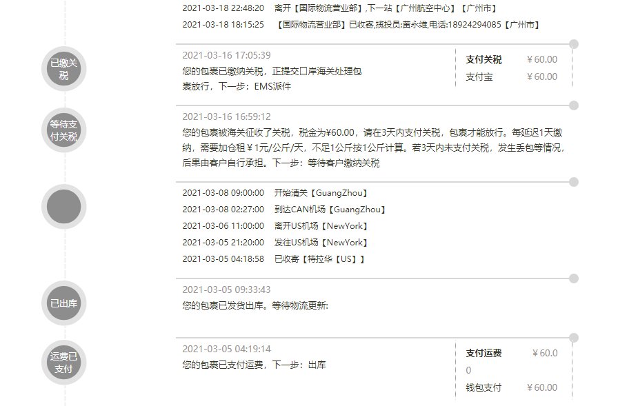 购买：NARUD美国官网 转运公司：EMS中邮海外购 合计费