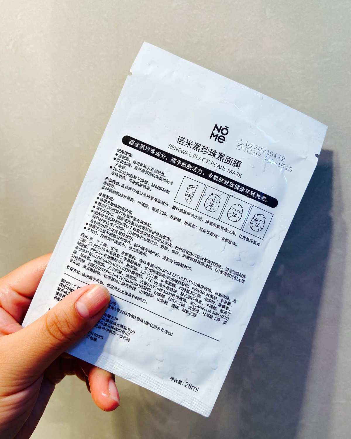 糯米黑珍珠面膜 这个面膜主打富含黑珍珠及多种氨基酸的一个成分