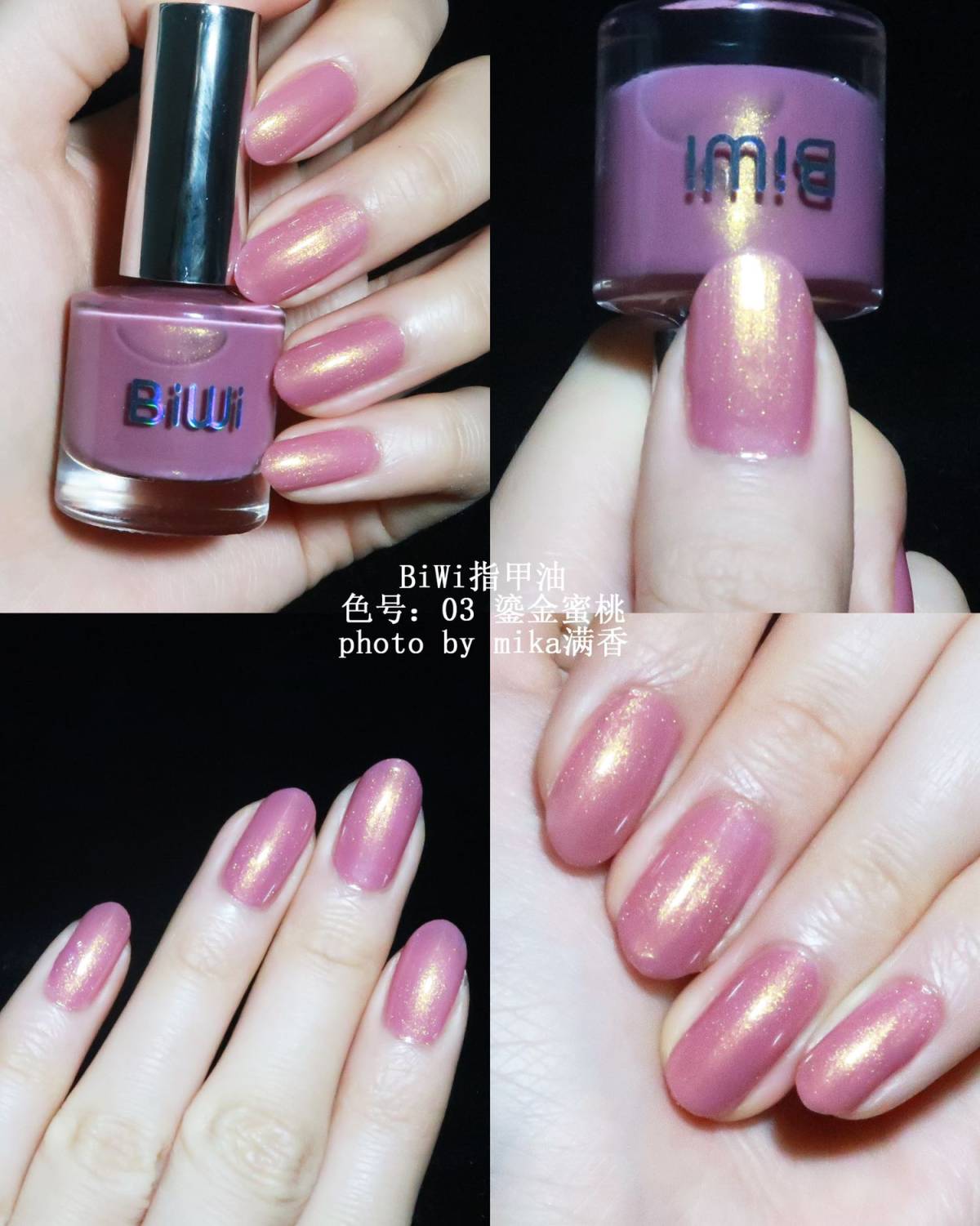 BiWi竟然连指甲油都做的这么好看 我以前只知道他家单色眼影