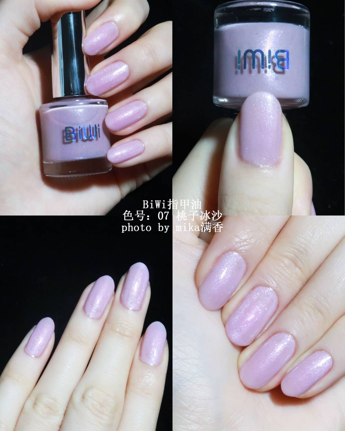 BiWi竟然连指甲油都做的这么好看 我以前只知道他家单色眼影