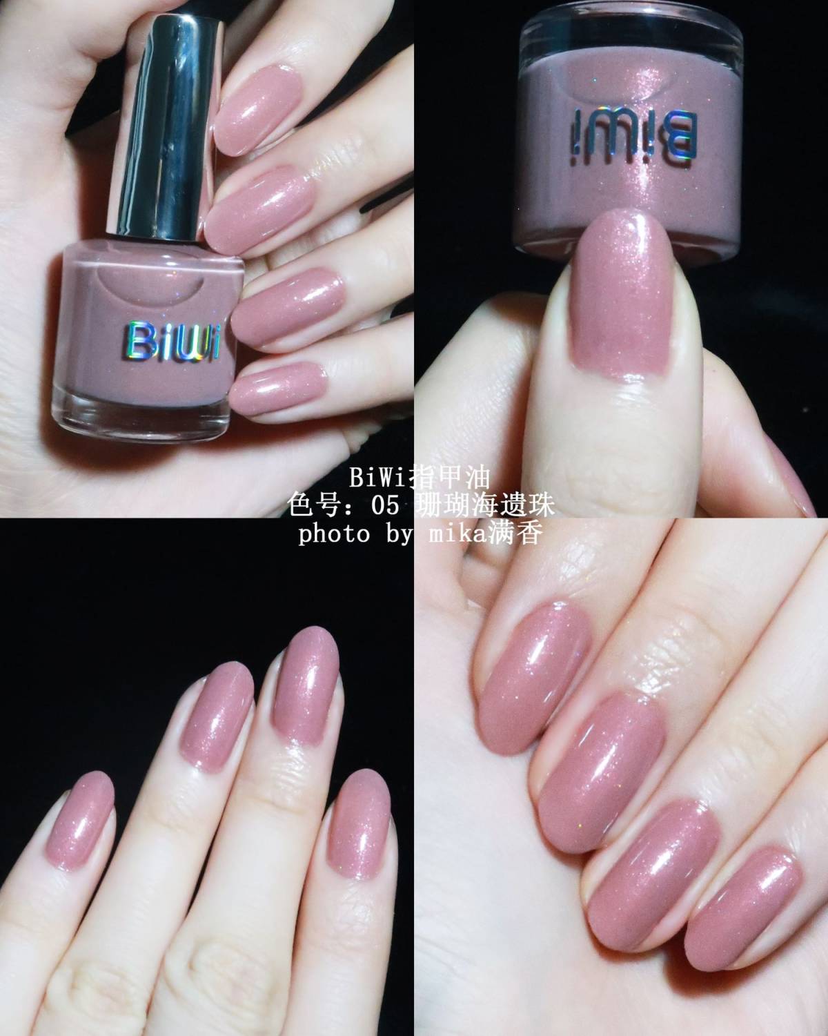 BiWi竟然连指甲油都做的这么好看 我以前只知道他家单色眼影