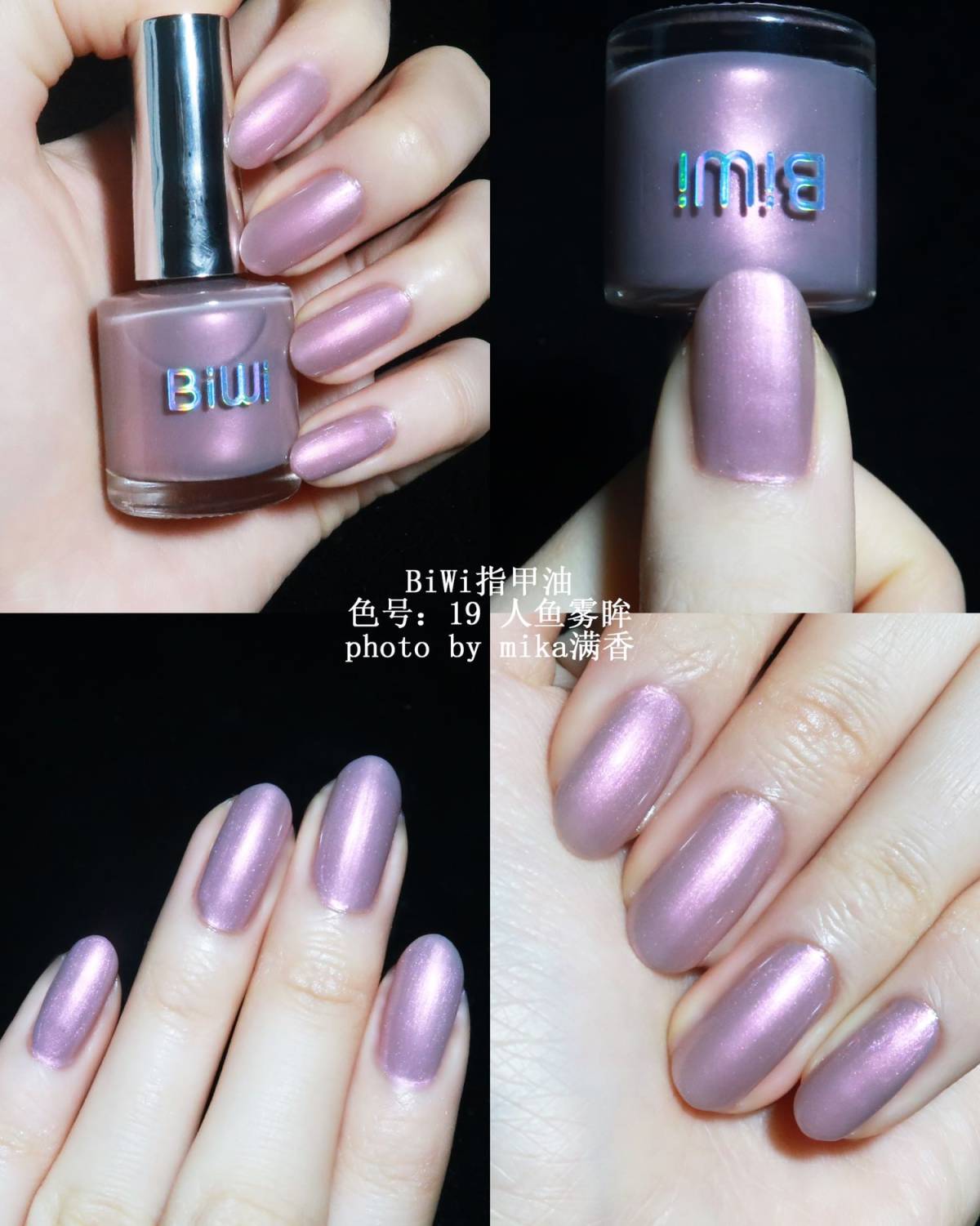 BiWi竟然连指甲油都做的这么好看 我以前只知道他家单色眼影