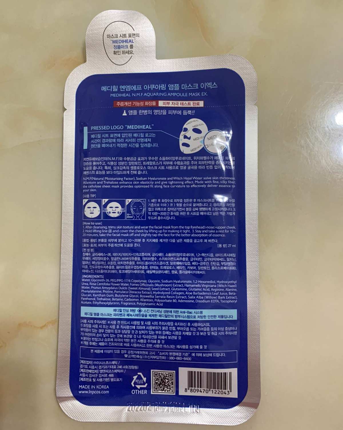 #七天面膜打卡#5️⃣美迪惠尔针剂水库面膜 💙今天使用的是