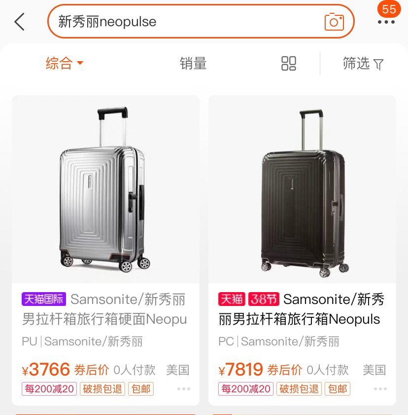 海外购值得买👉35折Samsonite新秀丽Neopuls