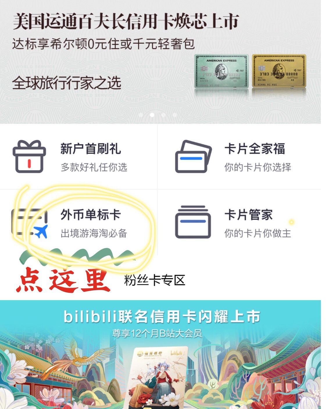 美国运通卡表白❤️ 招行AE卡的申请流程 招行信用卡是我人生