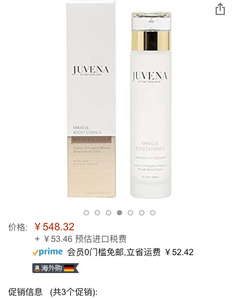 海外购值得买👉瑞士Juvena柔俪兰肌底液125ml  �