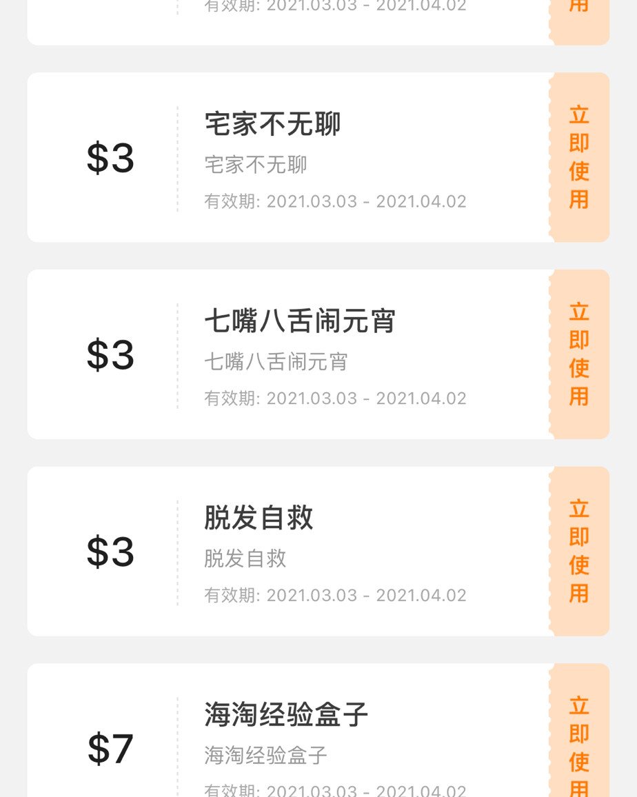 发工资喽 原来我参加了这么多活动～大家积极来社区交流，参加活