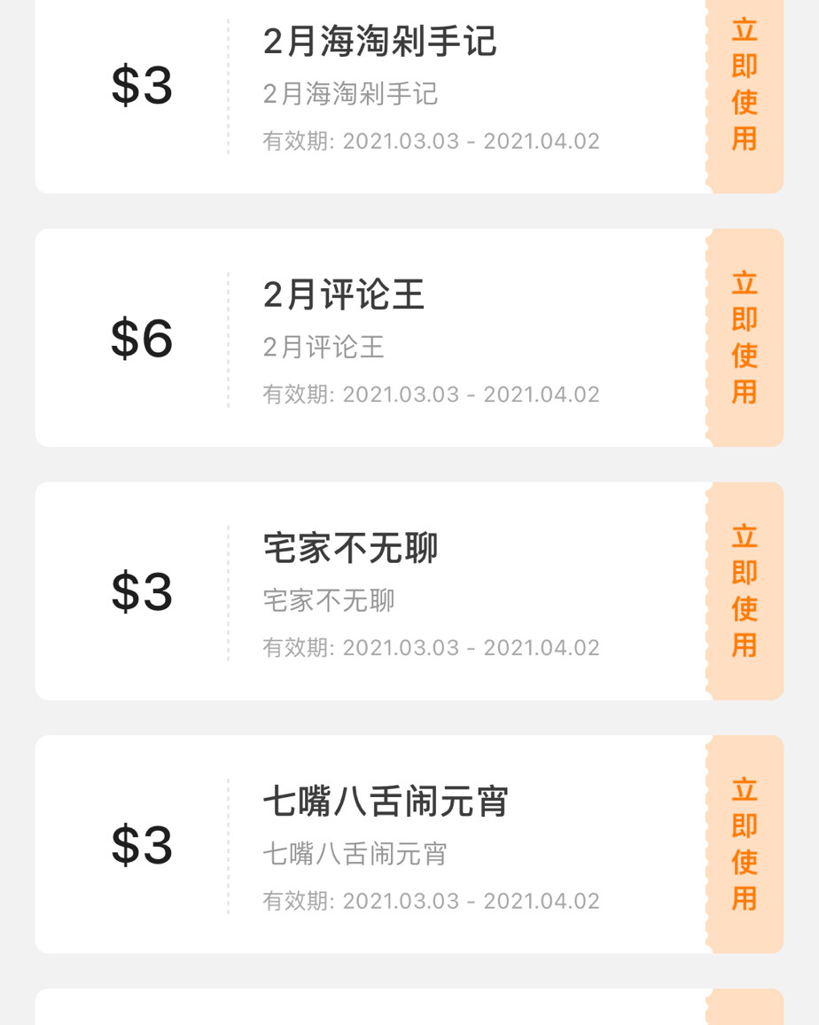 发工资喽 原来我参加了这么多活动～大家积极来社区交流，参加活