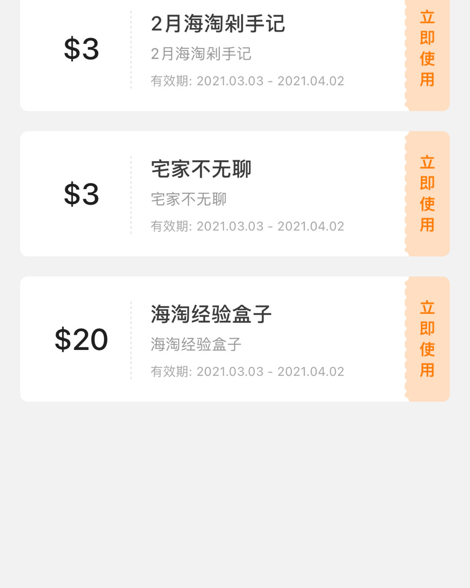 发工资喽 原来我参加了这么多活动～大家积极来社区交流，参加活