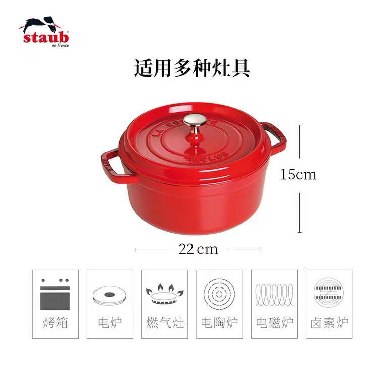 亚马逊海外购优品👍🏻Staub铸铁锅，颜值满分！  🍒