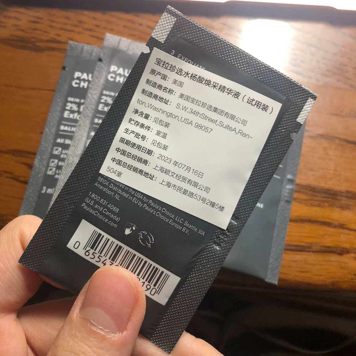 海淘开箱第3⃣️单之 宝拉珍选水杨酸试用装  hello姐妹