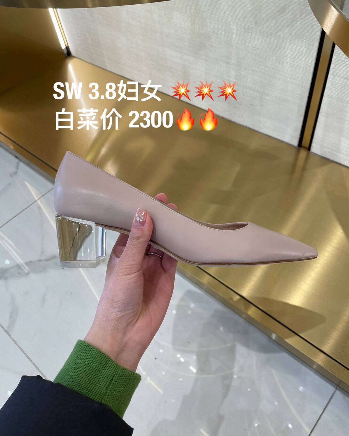 SW妇女节特价白菜价，时间有限，还有很多款在相册中，可以扫描