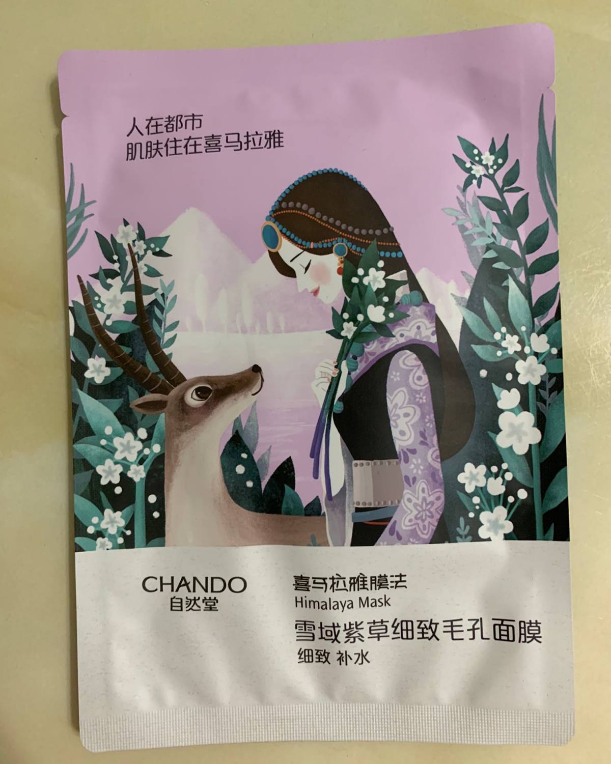 #七天面膜打卡#自然堂雪域紫草细致毛孔面膜 💕它的主要成分