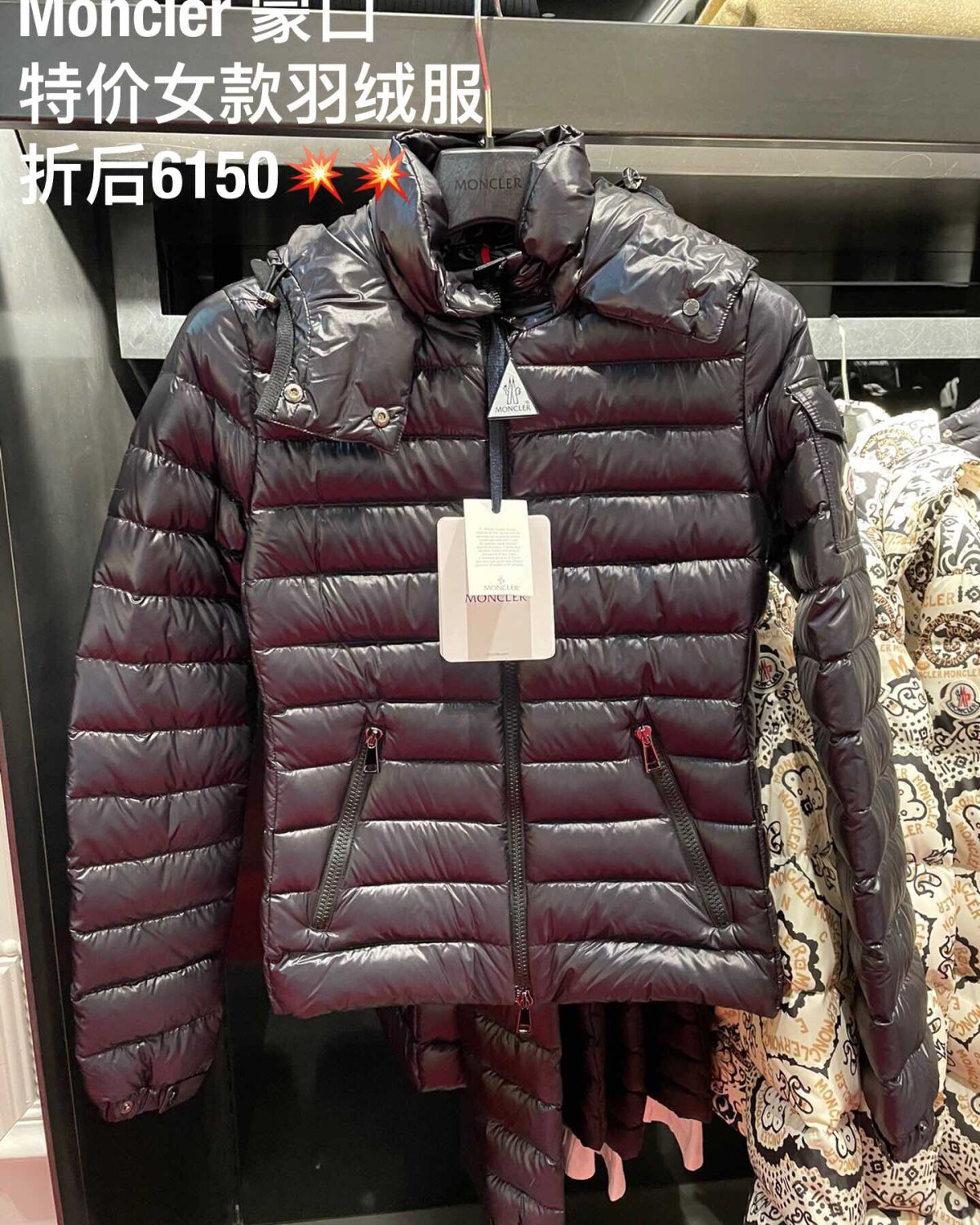 Moncler 蒙口 六款特价男女款羽绒服，有的折扣将近一半