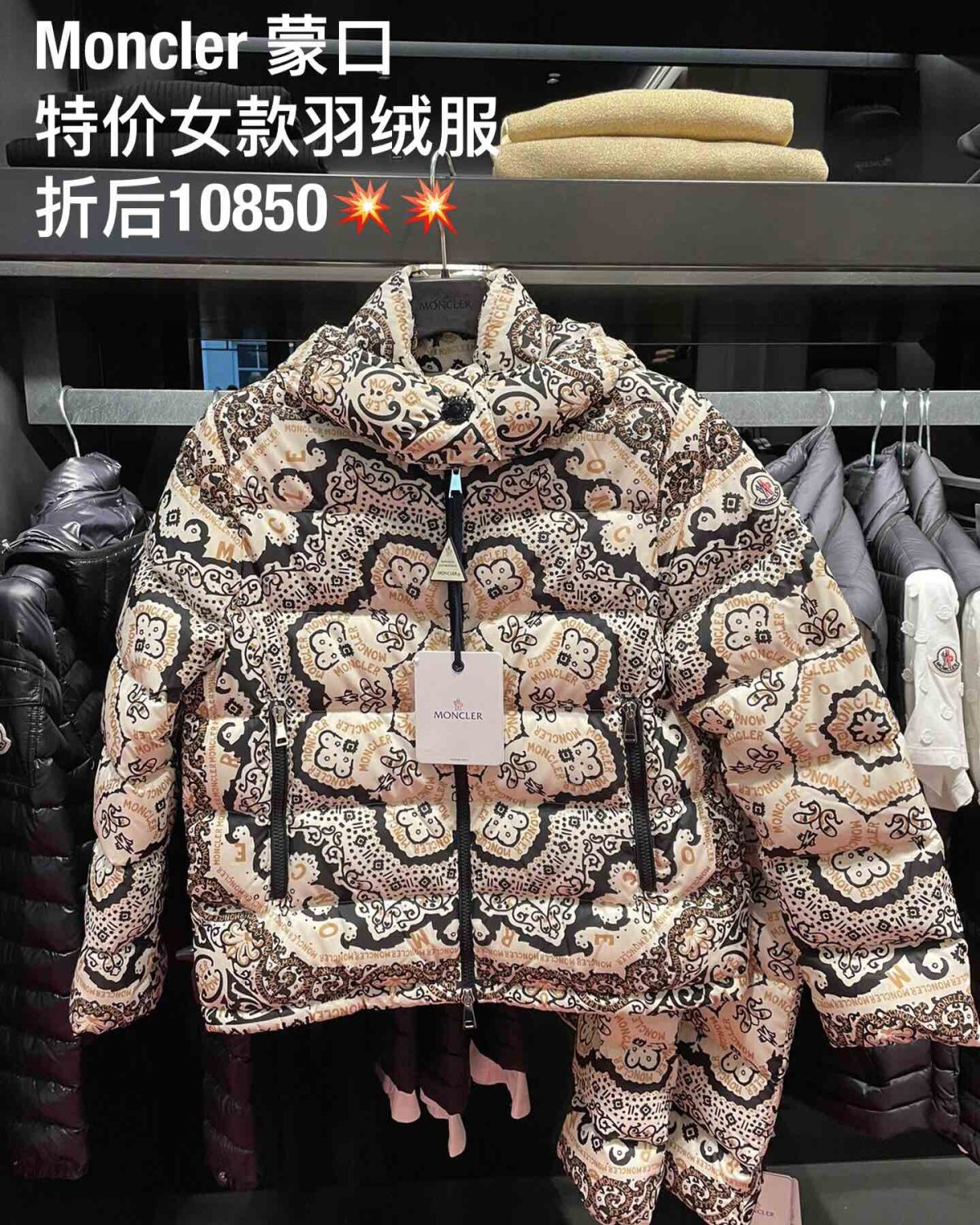 Moncler 蒙口 六款特价男女款羽绒服，有的折扣将近一半
