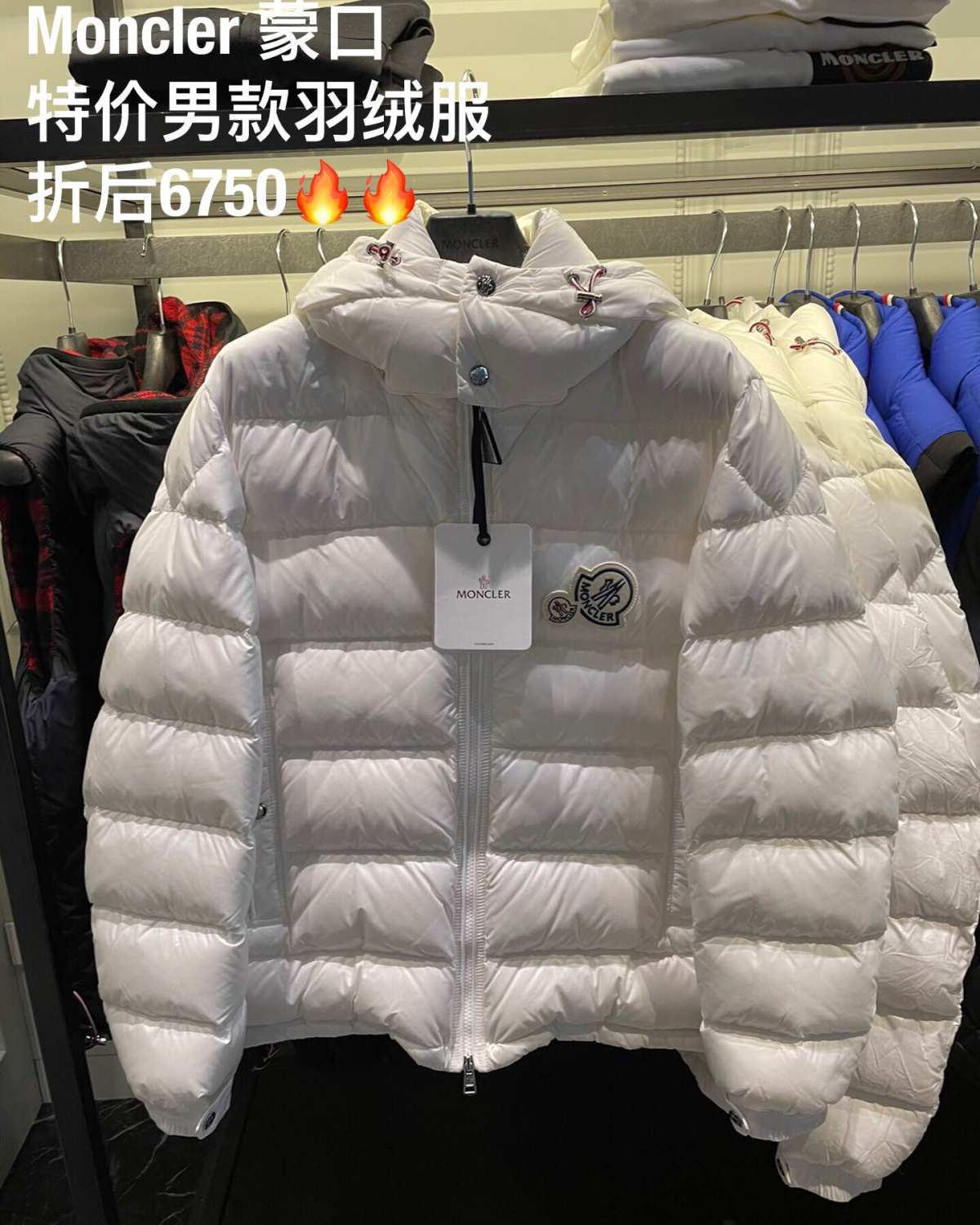 Moncler 蒙口 六款特价男女款羽绒服，有的折扣将近一半
