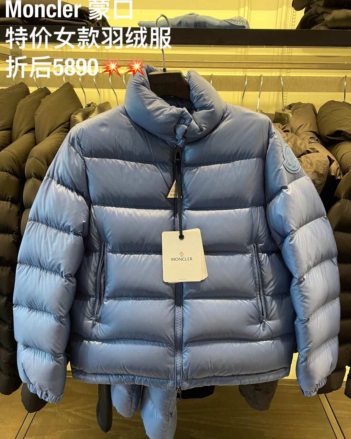 Moncler 蒙口 六款特价男女款羽绒服，有的折扣将近一半