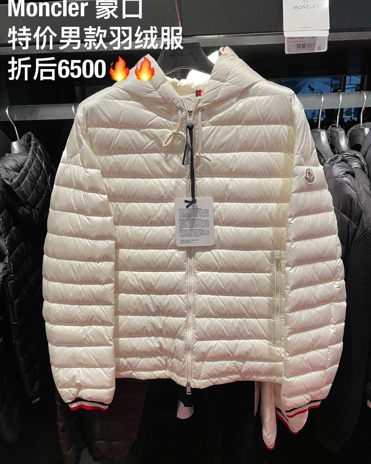Moncler 蒙口 六款特价男女款羽绒服，有的折扣将近一半