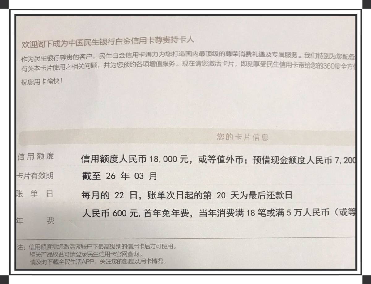 表白民生银行美国运通耀红卡，RMB结算很方便！,信用卡海淘攻略-55海淘社区