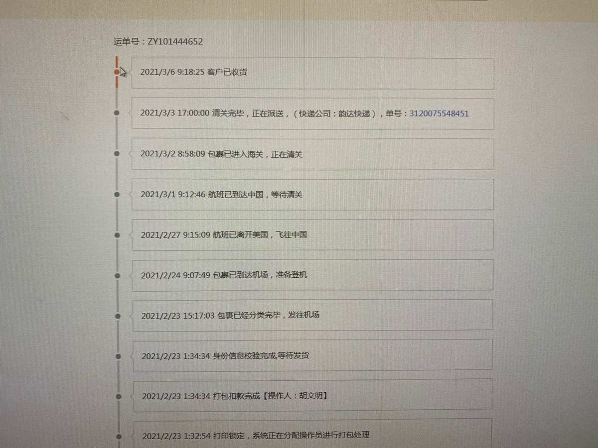 转运国际 第二单 24天完美收货 coach皮带！ 第一次下