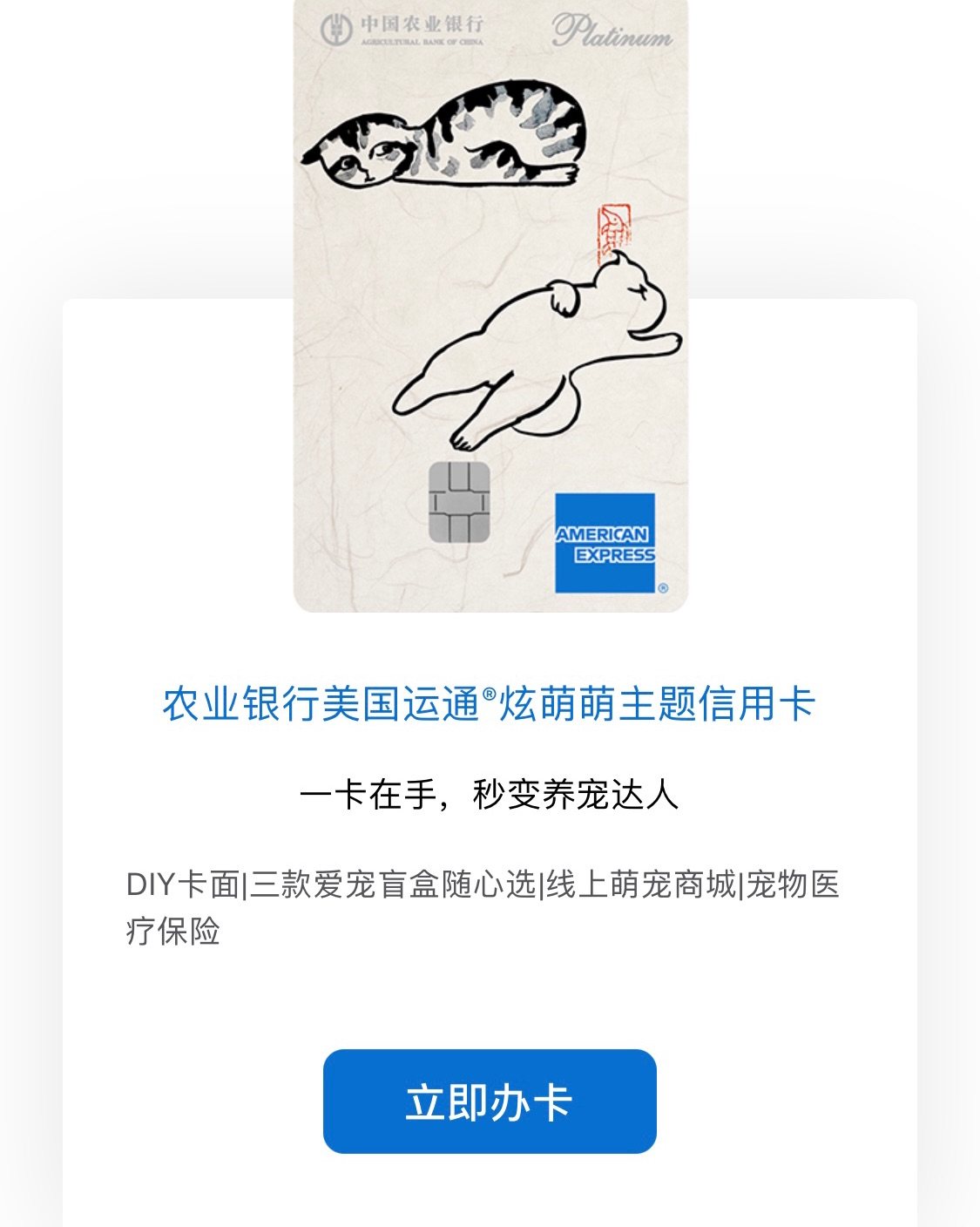 农业银行美国运通#炫萌萌主题信用卡  还没有美国运通卡的姐妹