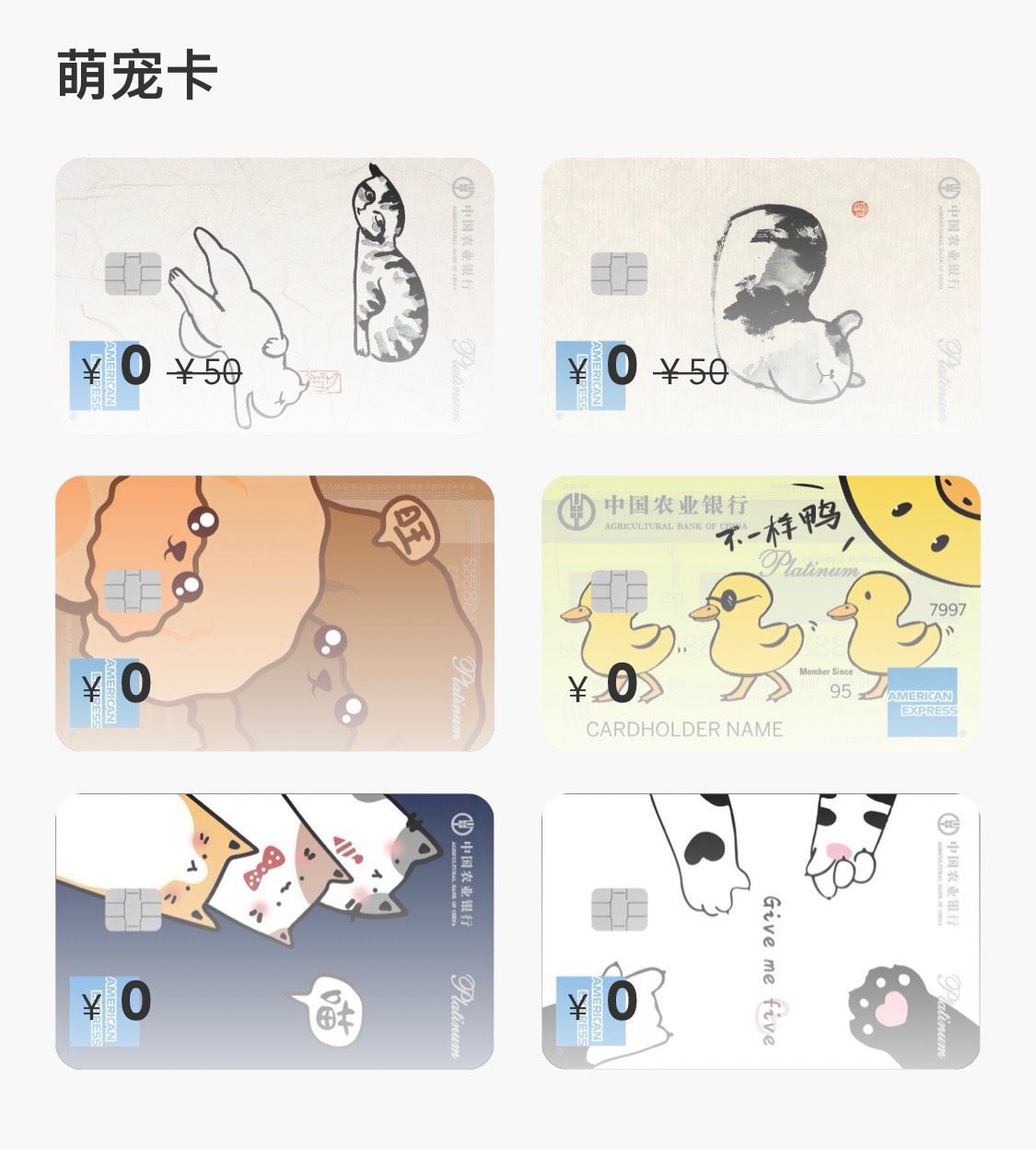 农业银行美国运通#炫萌萌主题信用卡  还没有美国运通卡的姐妹
