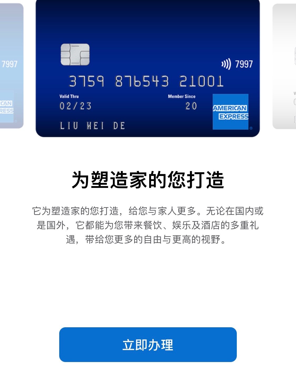 农业银行美国运通#炫萌萌主题信用卡  还没有美国运通卡的姐妹