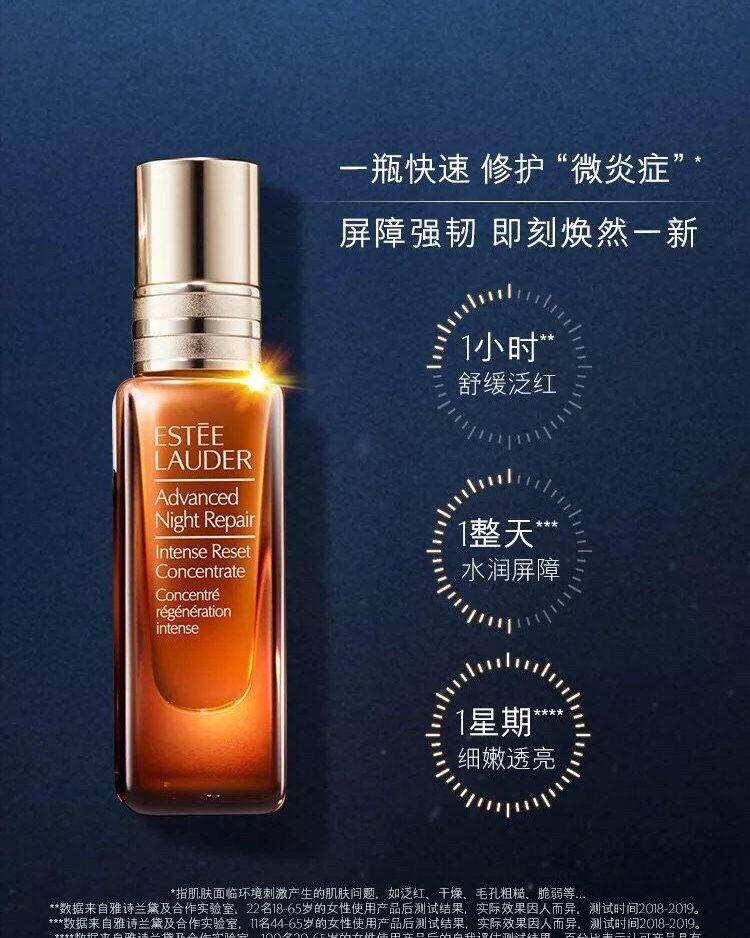 海淘现货雅诗兰黛高能小棕瓶正装20ml  现货：美国官网购买