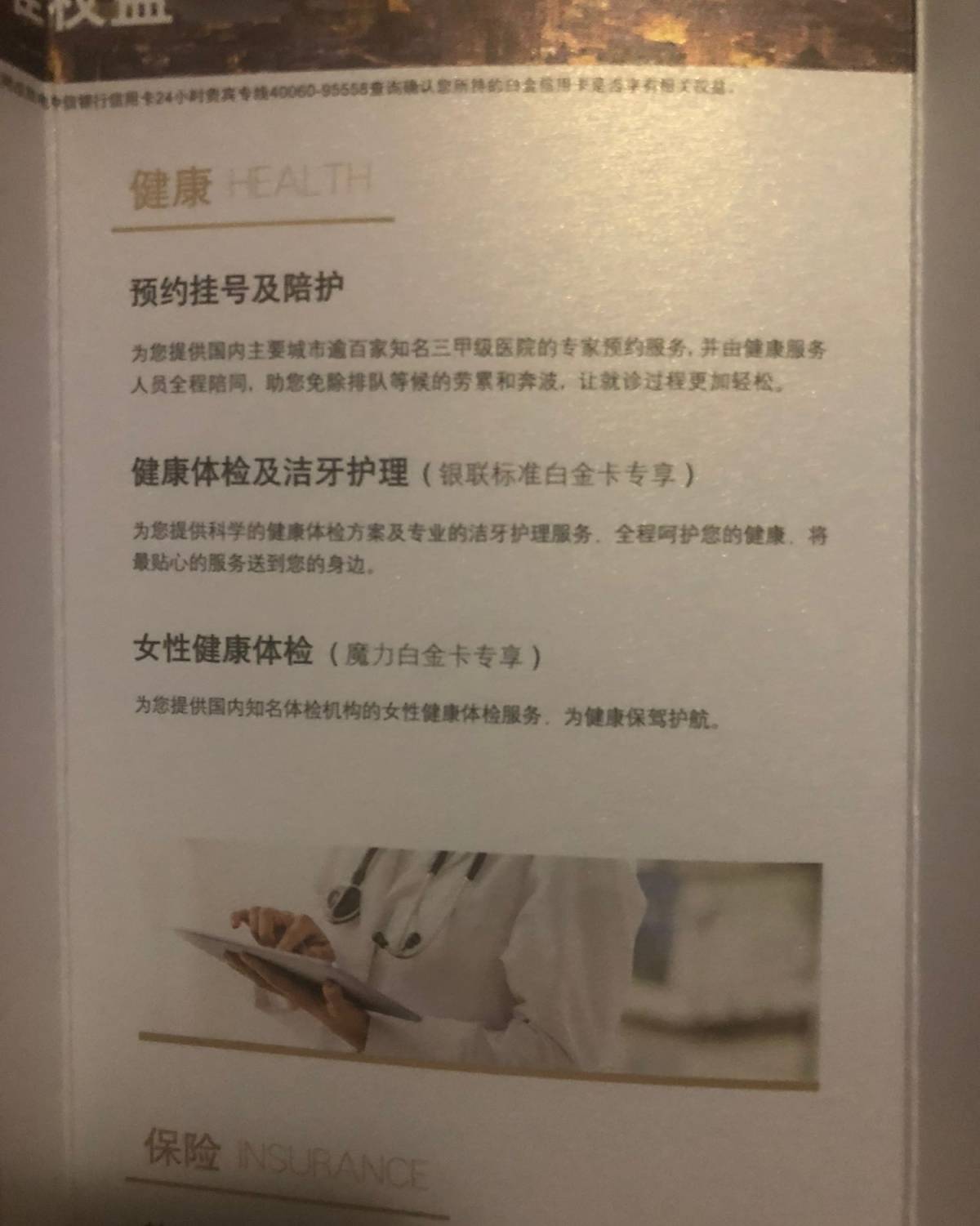 中信ae白（消卡一年后重开） 去年失策拿了淘宝淘气卡的大白金