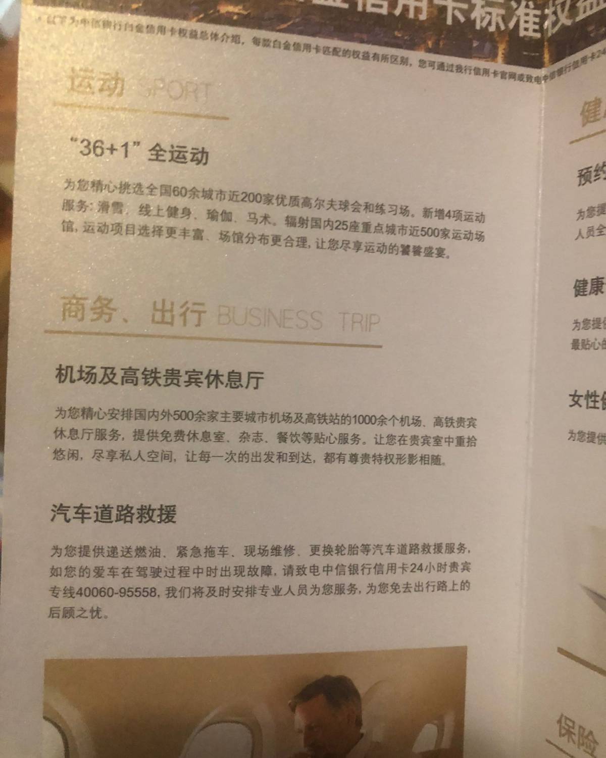 中信ae白（消卡一年后重开） 去年失策拿了淘宝淘气卡的大白金