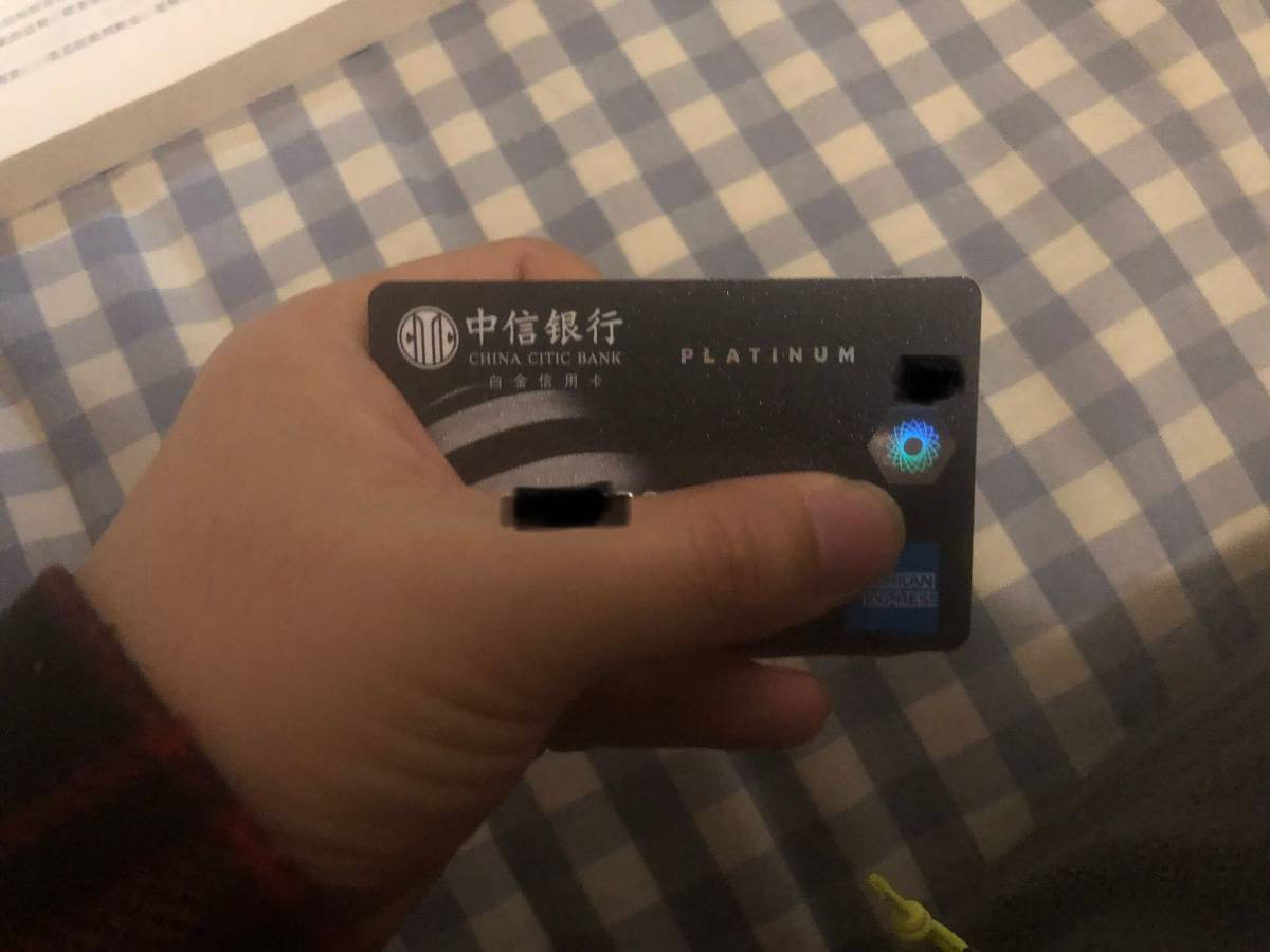 中信ae白（消卡一年后重开） 去年失策拿了淘宝淘气卡的大白金
