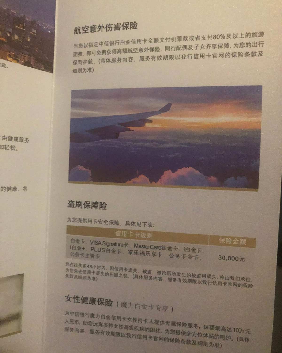 中信ae白（消卡一年后重开） 去年失策拿了淘宝淘气卡的大白金