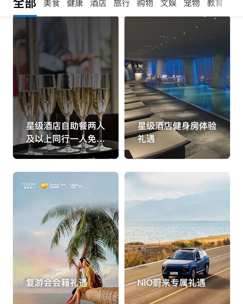 #美国运通卡表白# 🐬“美国运通卡礼遇”小程序，于支付宝正
