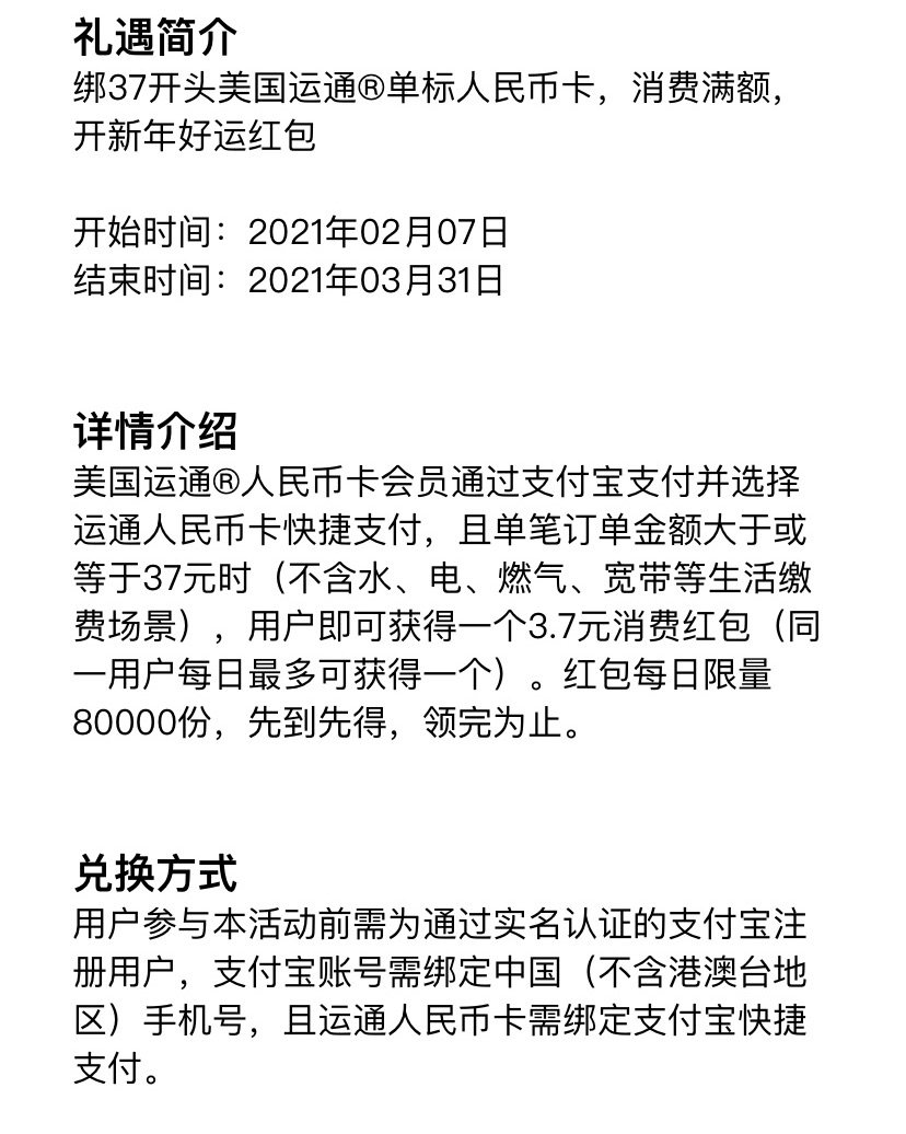 #美国运通卡表白# 🐬“美国运通卡礼遇”小程序，于支付宝正